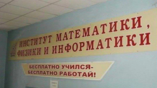 Эх, айти, куда ж ты котишься?  - 2